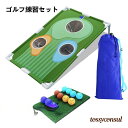 ゴルフ練習 ゴルフ用品 ゴルフ 練習用品 練習用 セット ボール付き 収納袋付き 携帯用 アウトドア スポーツ golf 庭 自宅 父の日 贈り物 プレゼント ...