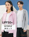 ラッシュガード UVカット UPF50+ 長袖 レディース メンズ 日焼け防止 UV対策 紫外線対策 男女兼用 ラッシュパーカー 薄手 涼感素材 帽子付き 指穴つき ポケット付き 夏用 大きいサイズ 速乾 吸水 冷感 涼しい 送料無料 新生活