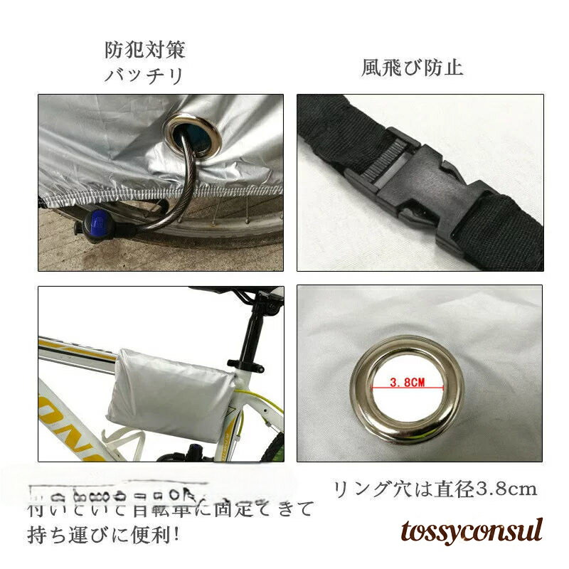 自転車カバー 防水 サイクルカバー レインカバー 防水カバー バイク用 クロスバイ...
