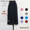 バレエ レオタード 大人 スカート ロング 無地 舞台衣装 練習用 単品 ダンス 巻きスカート おしゃれ かわいい 社交ダンス衣装 ブラック ワインレッド ホワイト グレー ピンク ライトブルー パープル フリーサイズ ダンス用品 新生活 送料無料 新生活