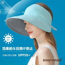日除け帽子 UVカット 全6色 UPF50+ 取外し可 折畳み可 日焼け防止 帽子 サンバイザー つば広帽子 レディース キャップ 小顔効果 ハット サンバイザ...