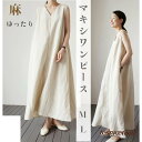 ワンピース 夏 母の日 レディース お洒落 おしゃれ 着痩せ ゆったり 体型カバー マママキシワンピース ノースリーブ 30代 40代 50代 プレゼント ギフ...