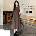 ワンピース レディース 異素材 ギフト プレゼント 韓国風 細身効果 体型カバー ゆったり 大人長袖 ドッキングワンピース 高級感 魅せる プレゼント ギフト ...