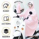 「50%OFFクーポン」新生活応援 レインコート レディース レインポンチョ ポンチョ カッパ 全身 バイク 自転車 通学 通勤 レディース リュック ロング 軽量 おしゃれ