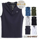 タンクトップ メンズ ノースリーブ Tシャツ Vネック カットソー 袖なし 大きいサイズ 夏 トップス 軽量 無地 薄手 通気性 きれいめ シンプル プレゼント...