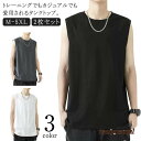2枚セット タンクトップ メンズ ノースリーブ Tシャツ カットソー 夏 大きいサイズ 袖なし トップス おしゃれ トレーニングウェア 筋トレ ジム プレゼント...