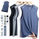 タンクトップ メンズ ジム タンクトップ ブラック 黒 インナー 夏 3枚セット スポーツ 制服 部屋着 ルームウェア ダンス 大きいサイズ おしゃれ プレゼン...