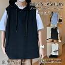 タンクトップ メンズ フード付き ノースリーブ パーカー パーカーベスト tシャツ 無地 トップス 重ね着 スウェット 夏パーカー スポーツ プレゼント ギフト...