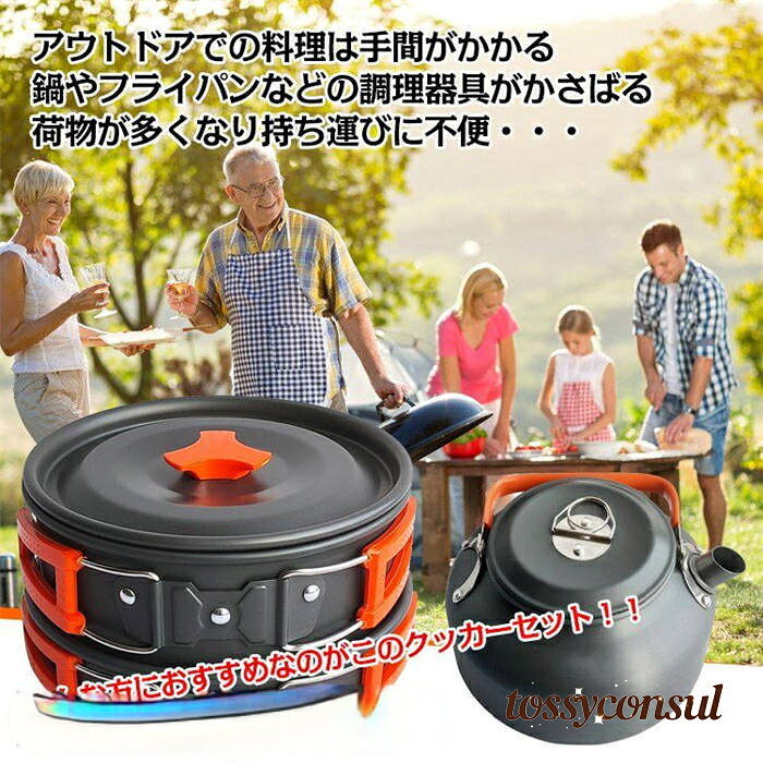 アウトドア 調理器具セット クッカー セット 蓋付き鍋+ティーポット+フライパン 収納袋付き 鍋 オレンジ 3点セット ソロ キャンプ アルミ バーベキュー 道具 料理 コンパクト 防災 グッズ 自炊 キャンプ用品 登山 新生活 tossyconsul-10000786 トッシーコンサル サンプル画像2