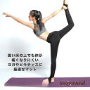 ヨガマット 滑らない トレーニングマット 幅広 183x61cm 6mm TPE 折りたたみ ヨガ ダイエット腹筋 エクササイズマット 付属紐付き 防寒 防音 マット 筋トレマット 自宅トレ 初心者 ホットヨガマット ヨガラグ 高品質TPE 全6色 プレゼント ギフト 新生活