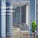 網戸 マグネット 玄関網戸 開閉式 虫よけ 磁石 メッシュ 換気対策 目隠し 玄関 ベランダ ドア 害虫対策 勝手口 風通し 工事不要 プレゼント ギフト 新生...