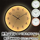 壁掛け時計 掛け時計 ライト付き 光明 連続秒針 クロック 金属 新生活応援 インテリア モダン 北欧 新築祝い 電池 静音 プレゼント ギフト 新生活