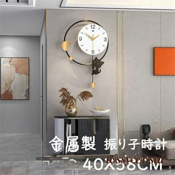 「スーパーSALE10%OFF」 「40X58CM」 振り子時計 壁掛け時計 おしゃれ クロック 猫 デザイン 二層構造 アクリル 新生活応援 インテリア 北欧 金属製 新築祝い 電池 静音 時計 プレゼント ギフト 新生活