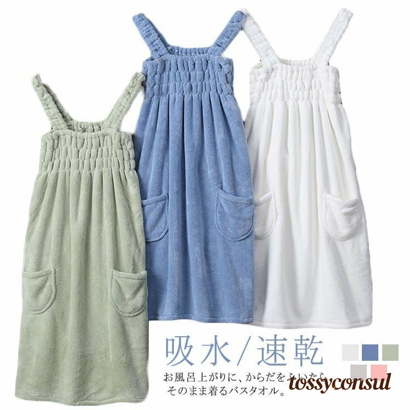 着るタオル バスローブ ルームウェア ワンピース レディース タオル地 パジャマ かわいい お風呂上がり マイクロファ プレゼント ギフト 新生活