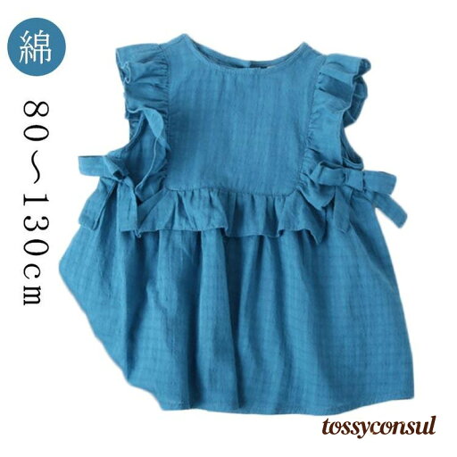 ベビー服 女の子 チュニック リボン ワンピース トップス ブラウス ノースリーブ かわいい コットン 綿 春 春夏 夏 フリル キッズ 姉 プレゼント ギフト 新生活 ベビー服 女の子 チュニック リボン ワンピース トップス ブラウス ノースリーブ かわいい コットン 綿 春 春夏 夏 フリル キッズ 姉 プレゼント ギフト 新生活