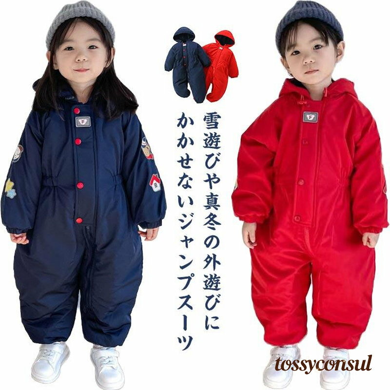 スキーウェア キッズ つなぎ 超撥水 ベビー 男の子 女の子 あったか 防寒 撥水加工 フード 防風 暖かい..