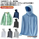 「スーパーSALE10%OFF」 ひんやり 夏用 UVカット 冷感 日焼け止め服 2type×6size UVパーカー ラッシュガード 涼しい UVパーカー 軽...
