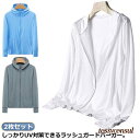 ラッシュガード レディース 涼感素材 薄手 吸汗速乾 パーカー uvカット 紫外線対策 羽織り 長袖 大きいサイズ ゆったり ひんやり メン プレゼント ギフト...