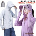 UV パーカー フード 大きめ つば フルフェイス 長袖 ラッシュガード UVカット パーカー 冷感 日よけ UPF50 取り外せる ツバ 指穴 ジ プレゼント...