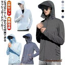 UPF50+ 2枚セット 速乾 2枚セット 夏 UVパーカー UVカット ライトアウター パーカー レディース メンズ ラッシュガード 接触冷感 つば プレゼン...