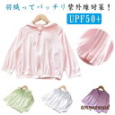 「スーパーSALE10%OFF」 凉しい 接触冷感 UPF50 UVパーカー ラッシュガード UVカットパーカー 子供 長袖 ジップアップパーカー ジュニア 男の子 女の子 ラッシュ プレゼント ギフト 新生活
