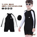 「スーパーSALE10%OFF」 ハーフジップ 小学校 ラッシュガード 長袖 スイムキャップ付き 小学生 水泳帽子 キッズ スイムウェア 紫外線対策 男児 男子...