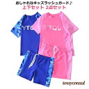 140 日焼け防止 ラッシュガード 男の子 セパレート 2点セット 半袖迷彩 uvカット サーフパンツ 子供用 水着 海水パンツ スイムキャップ セパ プレゼン...