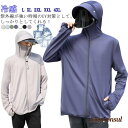 uv パーカー uvカット ラッシュパーカー ラッシュガード メンズ 夏用 サンバイザー 薄手 フード付き 冷感 ひんやり 涼しい 接触冷感 日焼け止 プレゼン...