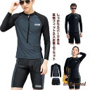 UVカット 競技 メンズ レディース 上下セット フィットネス水着 カップル おしゃれ 男女兼用 フィットネス水着 ペアルック 長袖ラッシュガード 競 プレゼン...