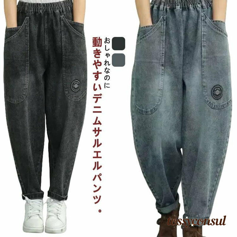 乐天商城 - デニム デニム ワイド デニムパンツ サルエルパンツ ゆるパンツ ワイドパンツ レディース バルーン サルエル バルーンパンツ ワイド ウエストゴム プレゼント ギフト 新生活