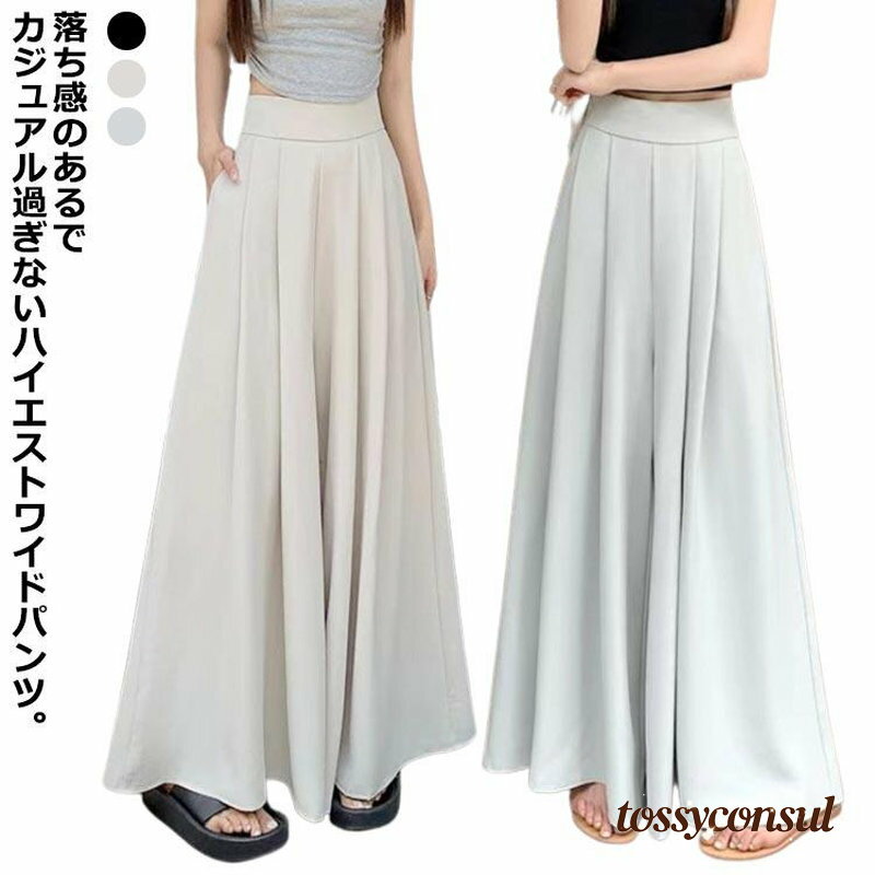 ワイドパンツ ワイドパンツ 春夏 レディース ガウチョパンツ スカーチョ ロング丈 シンプル 美脚 タック入り きれいめ 大人 女性用 お洒落 体型カ プレゼント ギフト 新生活