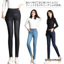 デニム スキニーパンツ レディース パンツ ストレッチ フィット スキニー デニムパンツ ボトムス ジーンズ ウェストゴム 細身デニム ジーパン レギ プレゼント ギフト 新生活