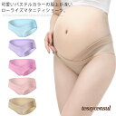 マタニティショーツ 3枚セット パンツ レディース 綿混 ローライズ サポート しめつけない パンツ 綿 妊婦 妊娠 女性用 マタニティ 下 プレゼント ギフト 新生活