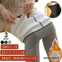 「スーパーSALE10%OFF」 【2枚セット】裏起毛 タイツ レディース 暖かい リブ レギンス パンツ 秋 冬 ハイウエスト 着圧 裏起毛タイツ 裏起毛レギンス トレンカ まるで履 プレゼント ギフト 新生活