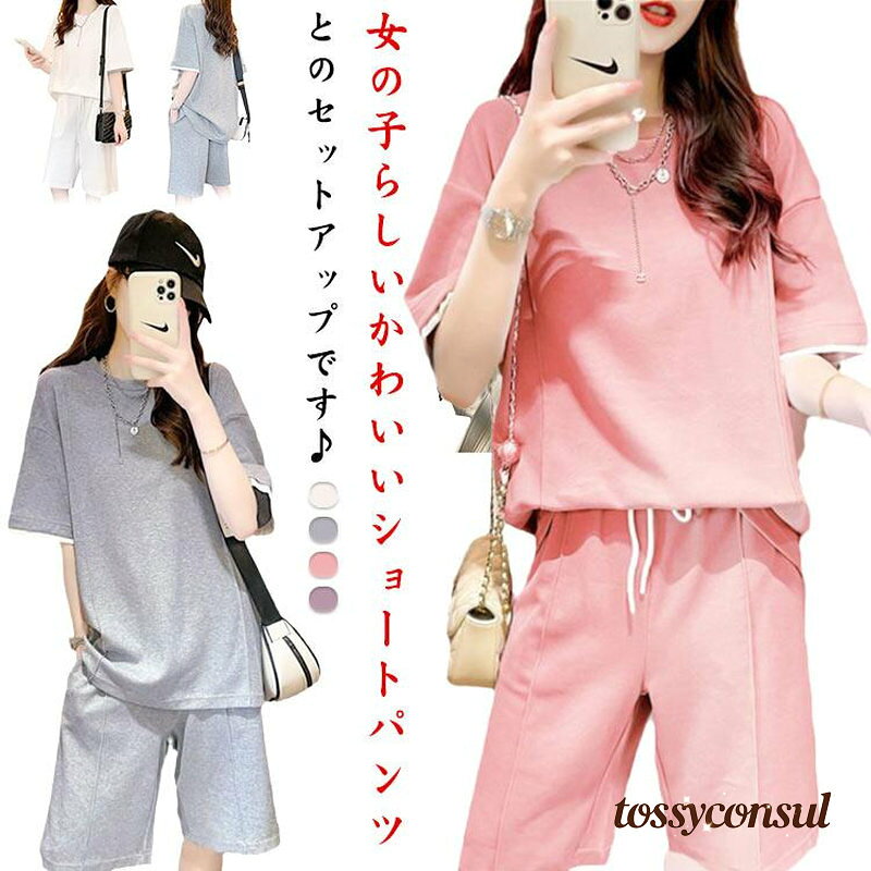 乐天商城 - レイヤード風 ハーフパンツ 半袖 スウェット ルームウェア 夏服 レディース 上下セット 上下セット 通気性 トップス パンツ フェイクレイヤード ス プレゼント ギフト 新生活