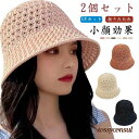 日焼け防止 帽子 レディース uv ペーパーバケットハット おしゃれ バケットハット 折りたたみ かわいい 日よけ 日除け帽子 キャンプ 春 アウトド プレゼン...