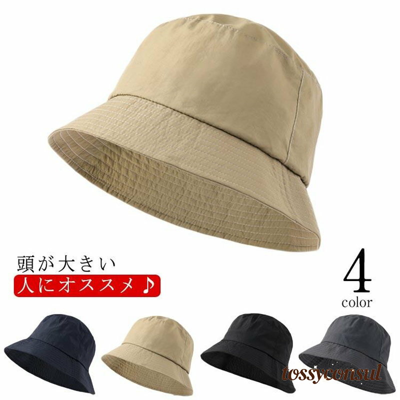 ビックサイズのバケットハット！ キャップ バケットハット メンズ 帽子 つば広 7cm 日除け キャップ ハット 日よけ 無地 シンプル 選べる3サイ プレゼント ギフト 新生活