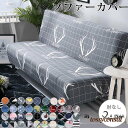 ソファーカバー ソファカバー 肘なし 2人掛け 北欧 おしゃれ ソファカバー 二人掛けソファ 訳あり 洗える プレゼント ギフト 新生活