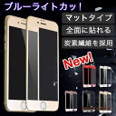 iPhone6s Plus フィルム ブルーライトカット iPhone6 Plus iPhone 6s 6 保護フィルム ブルーライトカット 日本旭硝子製素材 ...