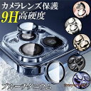 iphone15 pro カメラレンズカバー iphone14 カメラ保護フィルム iphone13 12 mini カメラフィルム iphone 15 14 ...