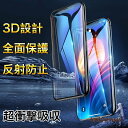 iPhone12 Mini フィルム 全面 iPhone12 Pro Max ガラスフィルム iPhone12 フィルム 強化ガラス iPhone11 Pro ...