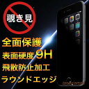 iPhone8 ガラスフィルム iPhone7 iPhone6s 強化ガラス 日本旭硝子製 iPhone6s 6 Plus iPhone7Plus 8Plus ...