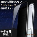 iphone15 pro max フィルム 全面 覗き見防止 iphone12 iphone14 pro ガラスフィルム iphone13 pro max 保護...