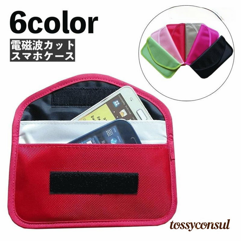 スマホケース 電波遮断ケース 電磁波遮断ポーチ 電磁波防止 盗難防止ス キミング防止 リレーアタック防止 シンプル ソフトケース 横型 マジックテープ プレゼン...