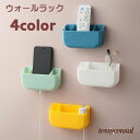 ウォールラック リモコンラック 壁掛け収納 ウォールケース リモコンスタンド スマホホルダー 壁面収納 整理整頓 ケーブル穴 小物入れ 眼鏡スタンド プレゼント...