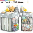 ベビーベッド収納ポケット オーガナイザー まとめる 子供部屋収納 おむつポーチ 吊り袋 収納袋 ポケット おむつ収納袋 プレゼント ギフト 新生活