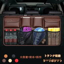 車 収納 ポケット 車用 収納バッグ トランク収納 車収納ポケット シートバックポケット 車用品 カー用品 バッグ 軽自動車 小物入れ 便利 車載 便利 プレゼ...