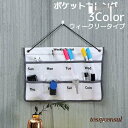 ポケットカレンダー ウォールポケット 週間 ウィークリー 壁掛け 吊り下げ 収納ポケット 小物収納 お薬カレンダー 小物入れ スケジュール 家計簿 便 プレゼン...