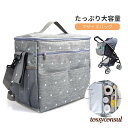 ベビーカーバッグ ベビーカー用品 小物入れ ベビーカー ドリンクホルダー 多機能オーガナイザー 収納 ポケット付き 大容量 ベビーカー用バッグ プレゼント ギフ...