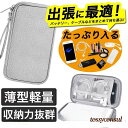 ガジェットポーチ 薄型 ガジェットケース 収納ポーチ トラベルポーチ 旅行ポーチ 小物ポーチ バッグ モバイルバッテリー収納ケース 旅行雑貨収納ケース プレゼン...